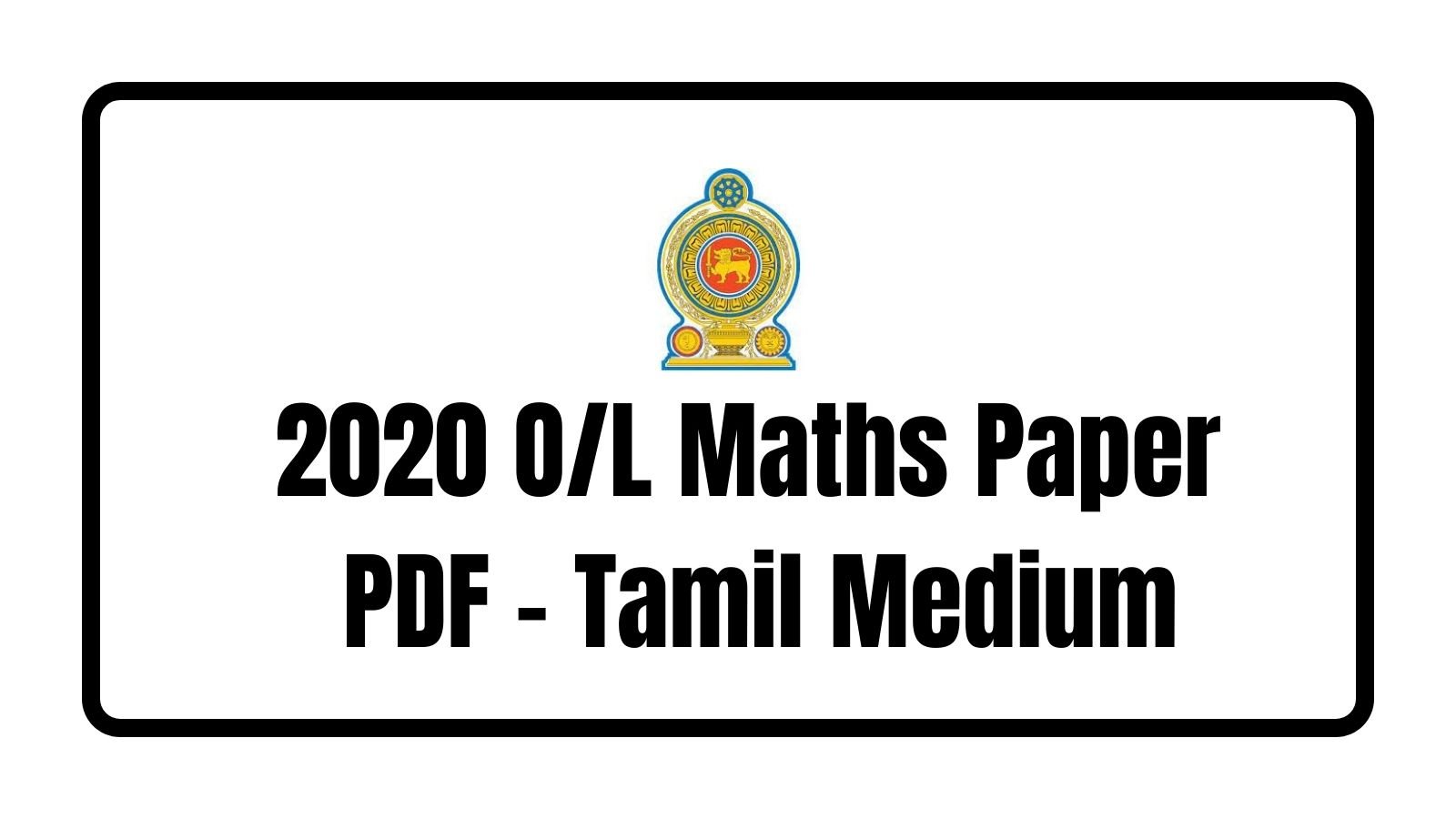 2020 O/L Maths Paper PDF - Tamil Medium