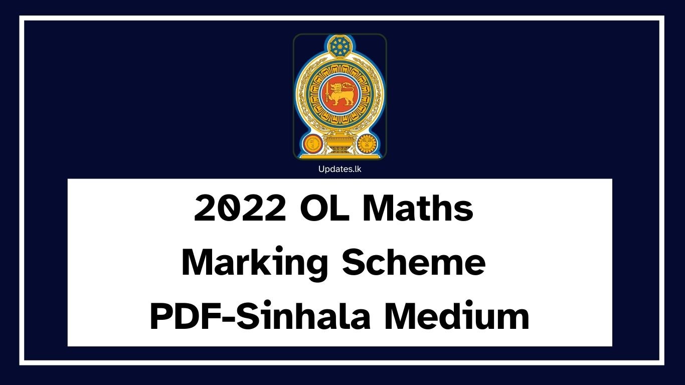 2022 OL Maths Marking Scheme PDF-Sinhala Medium