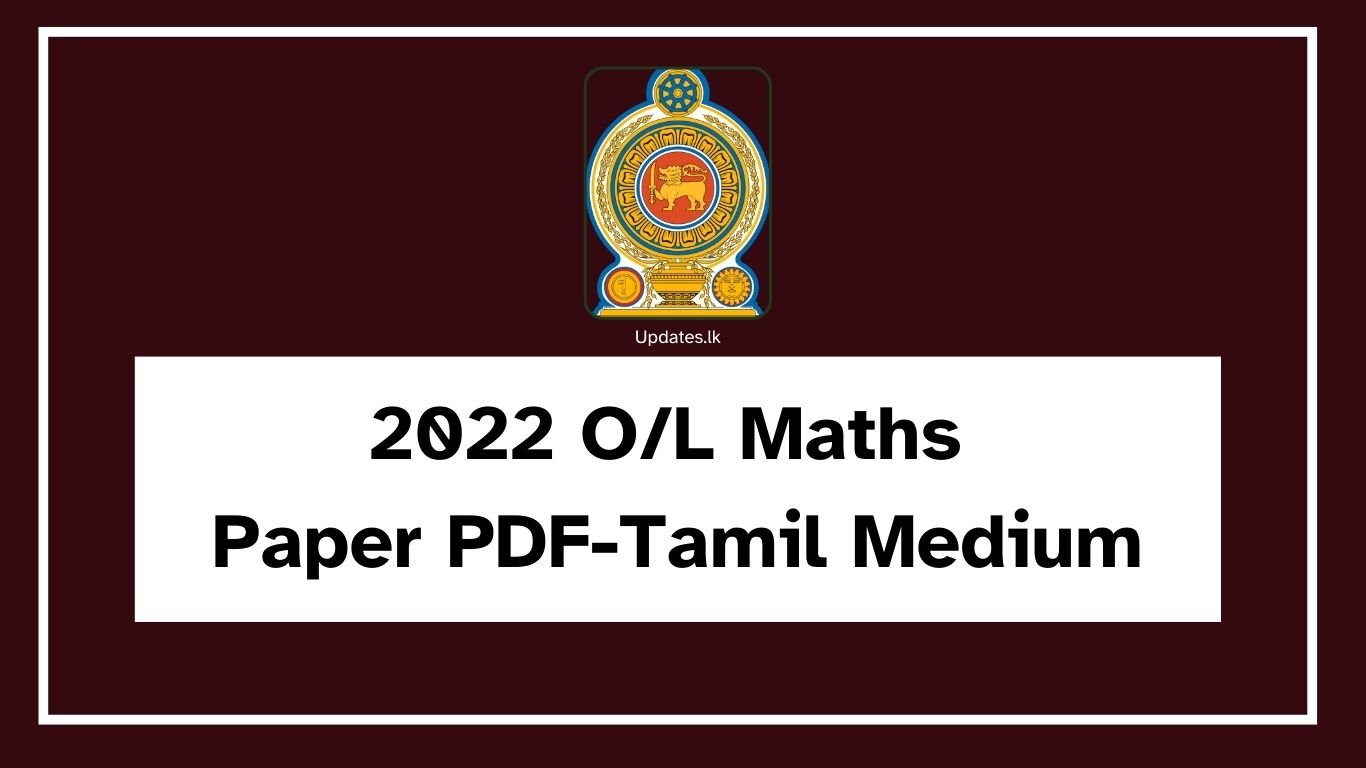 2022 O/L Maths Paper PDF-Tamil Medium