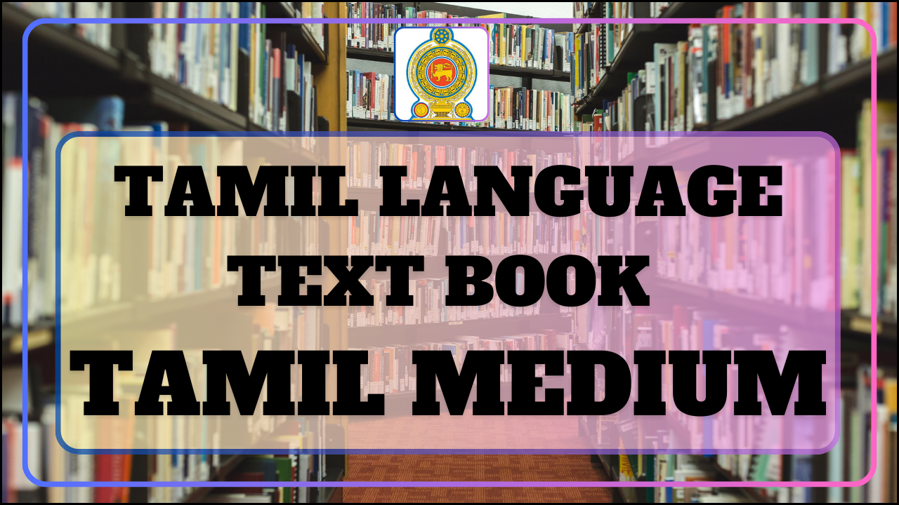 Tamil-Text Book-Tamil Medium