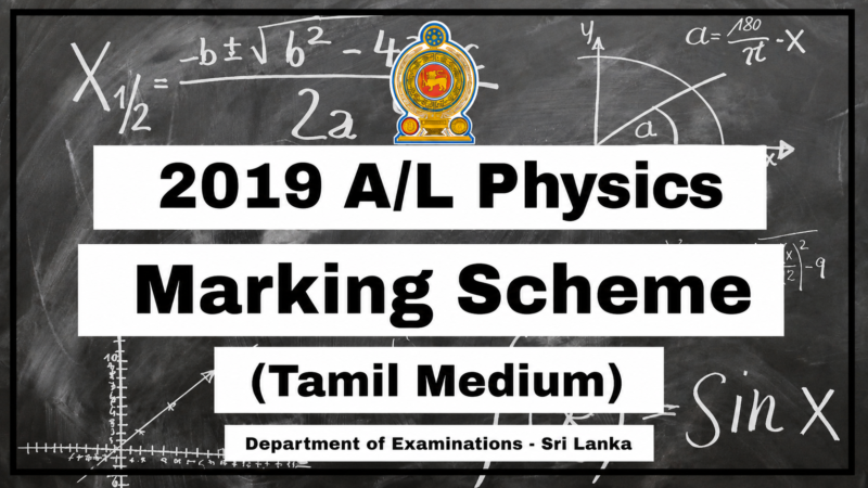 A/L Physics Marking Scheme 2019 Tamil Medium