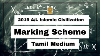 2019 A/L Islamic Civilization Marking Scheme Tamil Medium